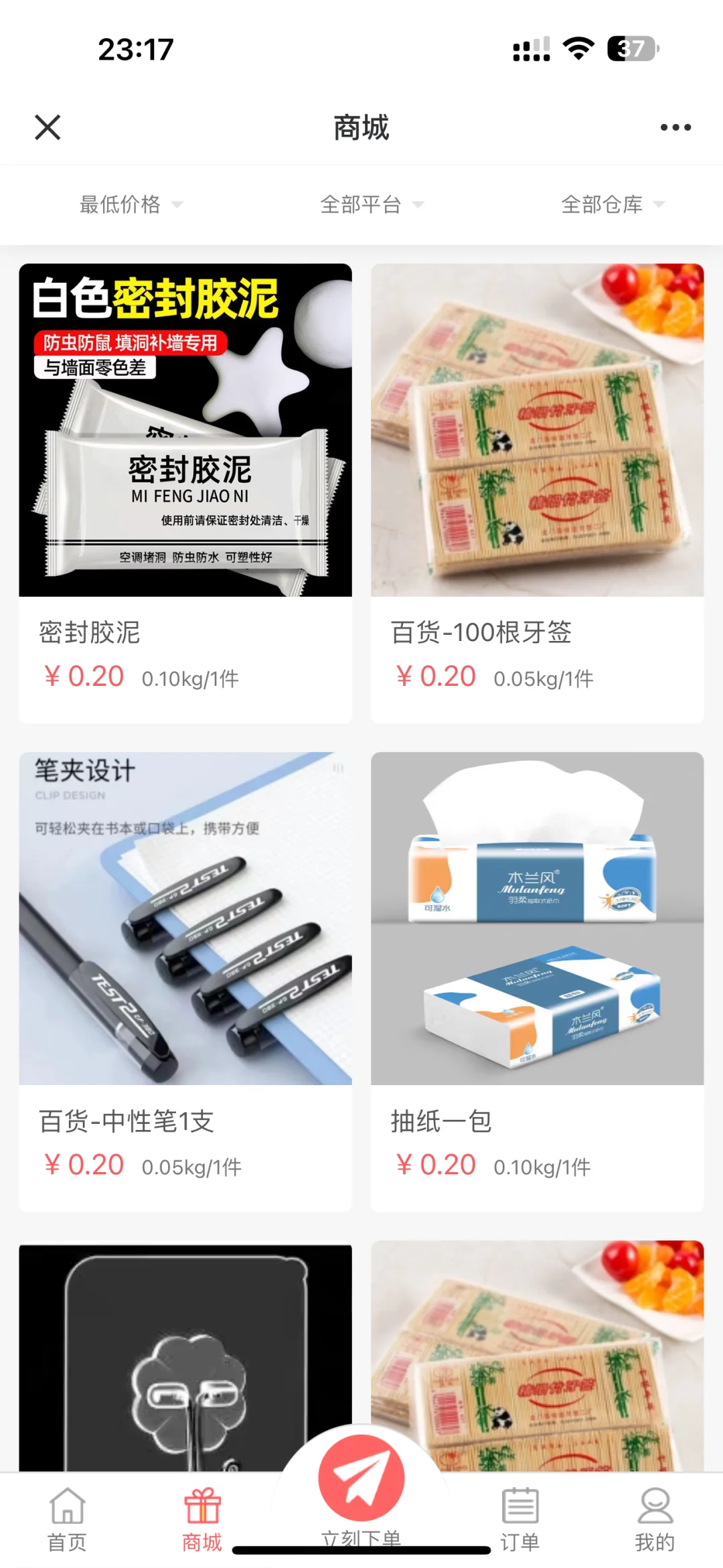 创业项目分享:礼品网分站加盟，礼品网源码
