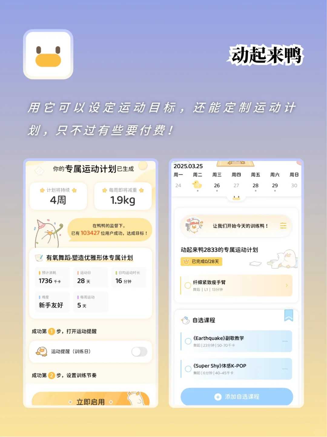 记录饮食热量app测评！想掉秤的姐妹进