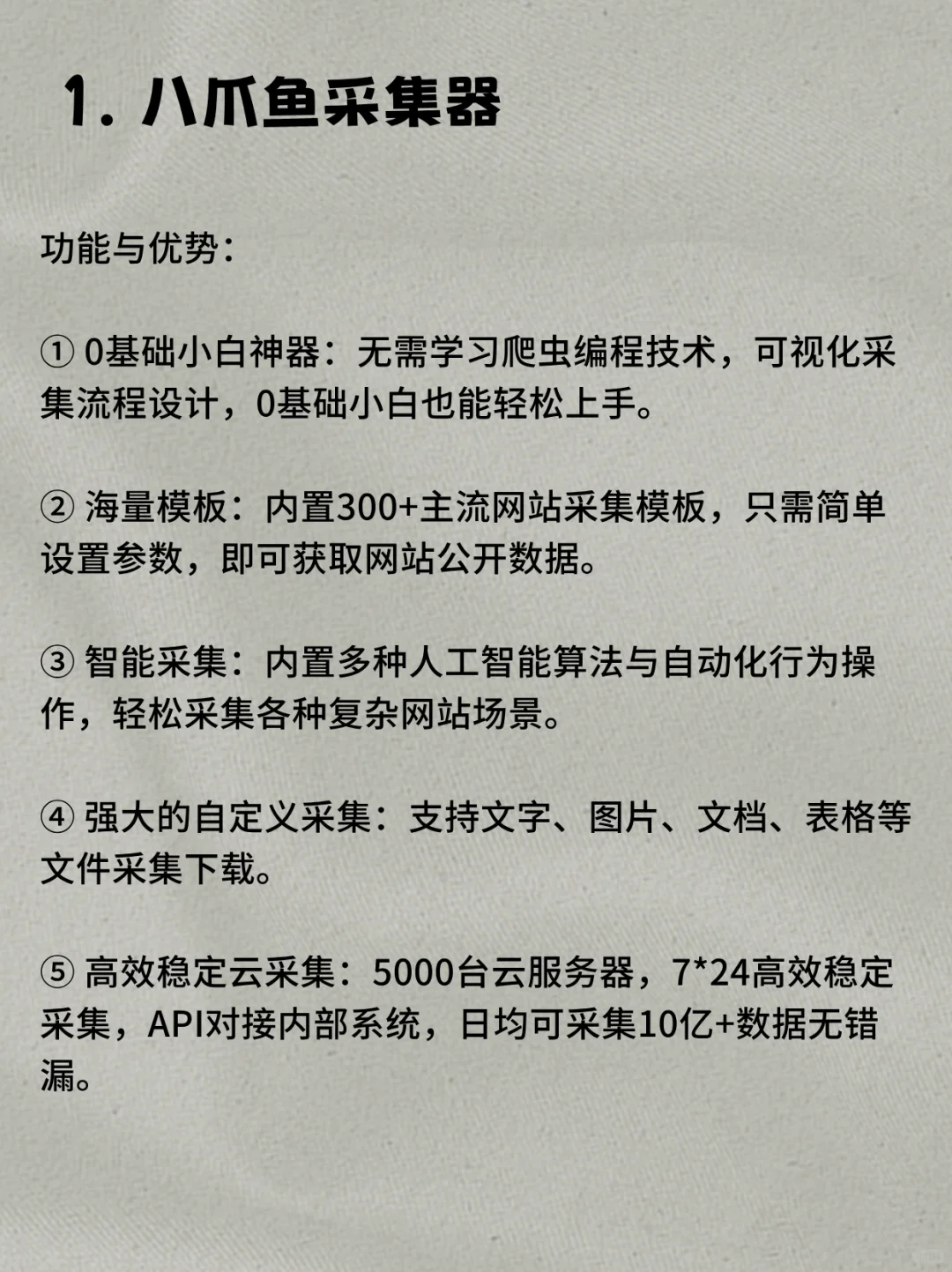 这7个高级爬虫软件真的太强了！🤩