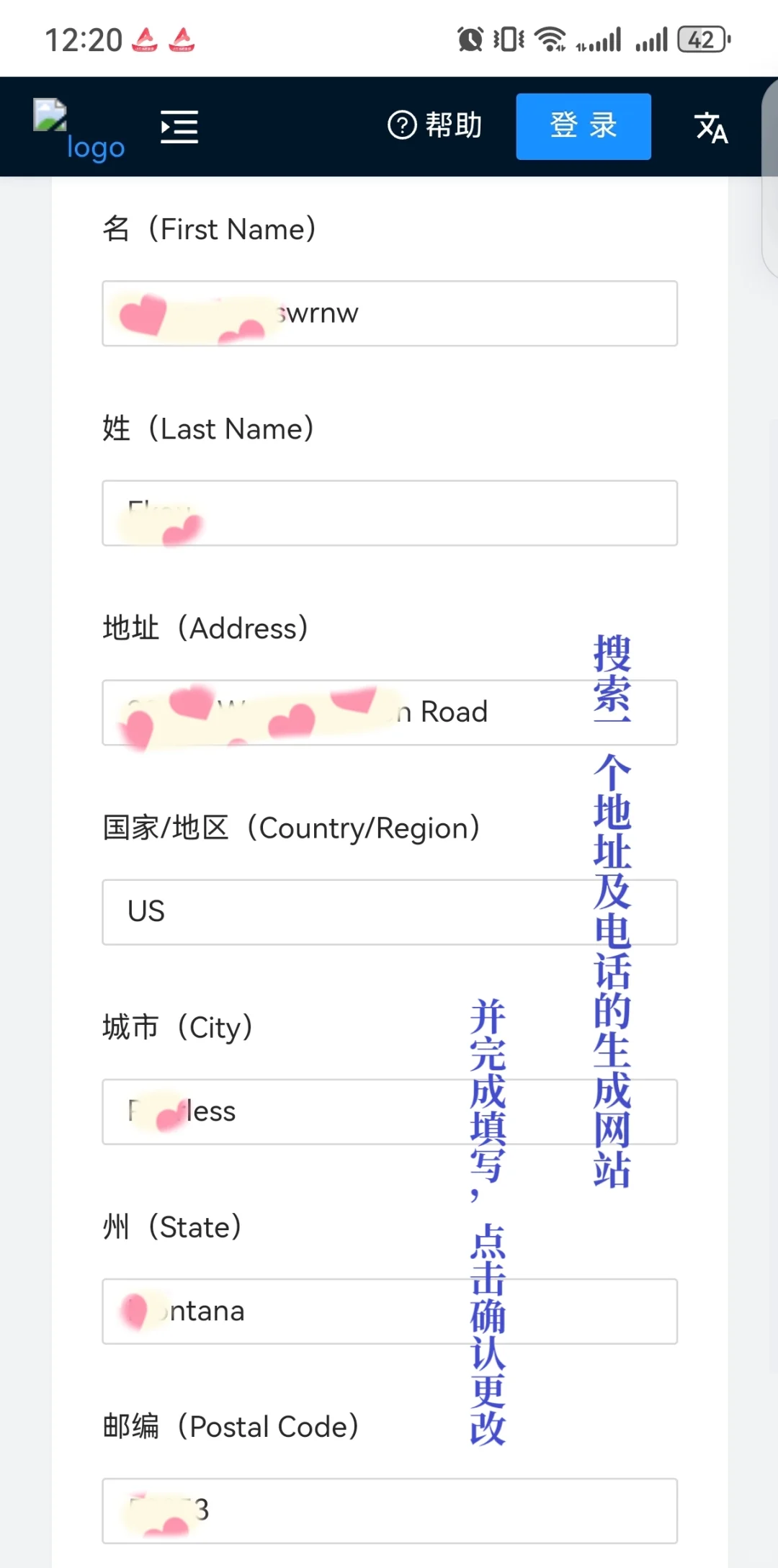 数字积木配套APP下载教程