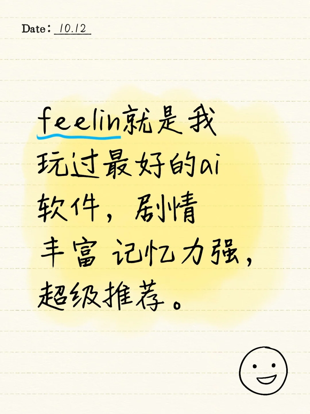 宝藏软件推荐，剧情不生硬，人物塑造很棒