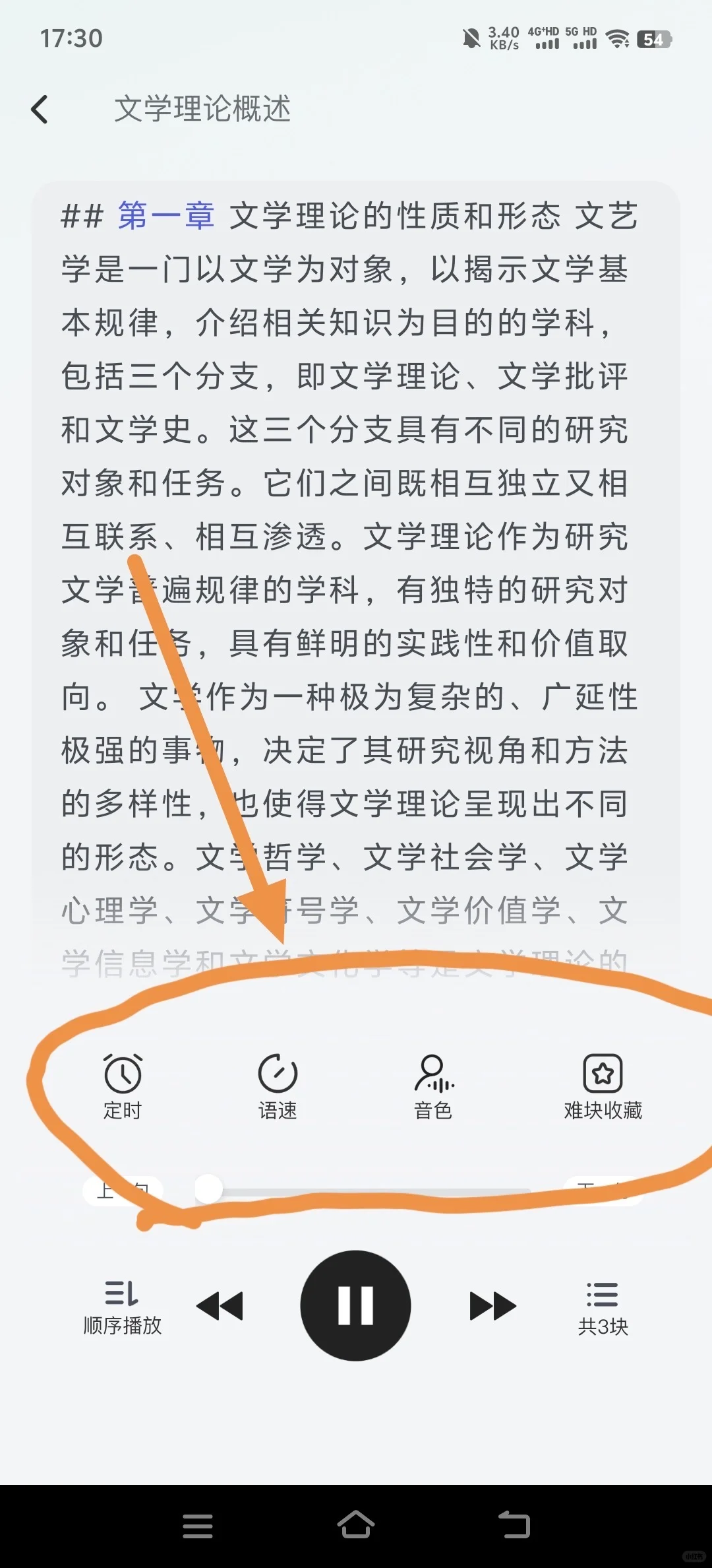 背书界封神的APP，每个人不能错过！