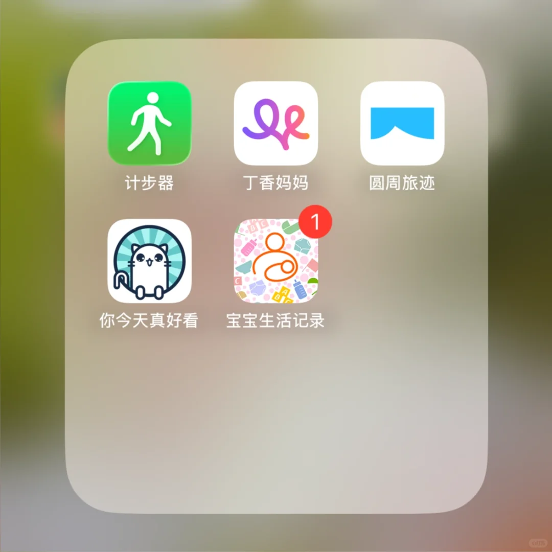 宝藏喂养记录 app