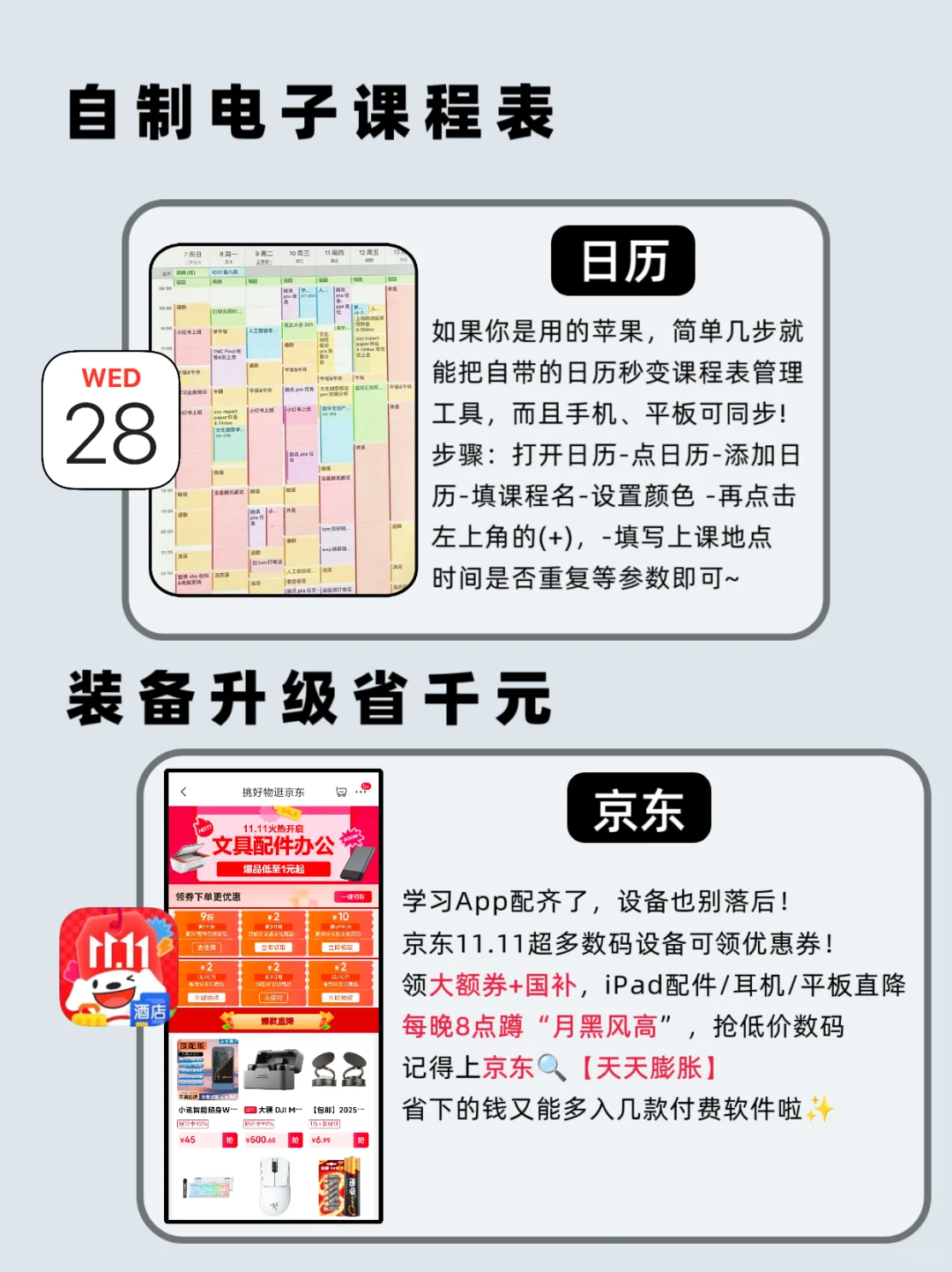 如何装备学习型ipad❓60款app+配件省钱攻略