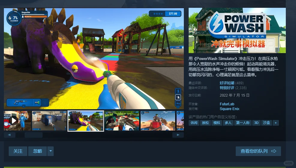 最近玩过的无脑休闲解压小游戏