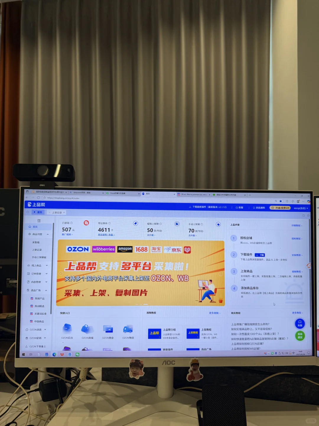 谁懂啊！Ozon不出单的我用了这个插件后...