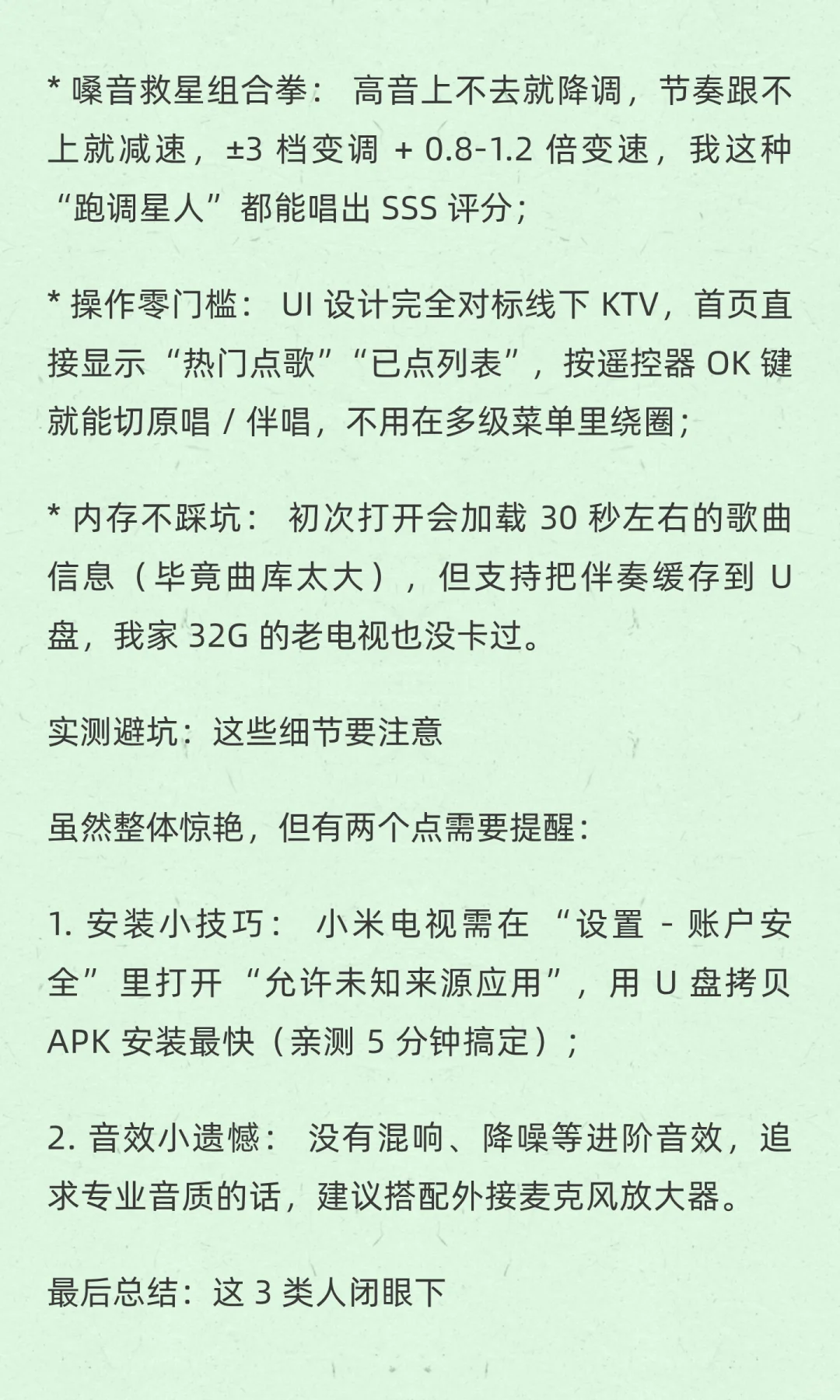 一打开就惊了：电视秒变 KTV，还终身免费