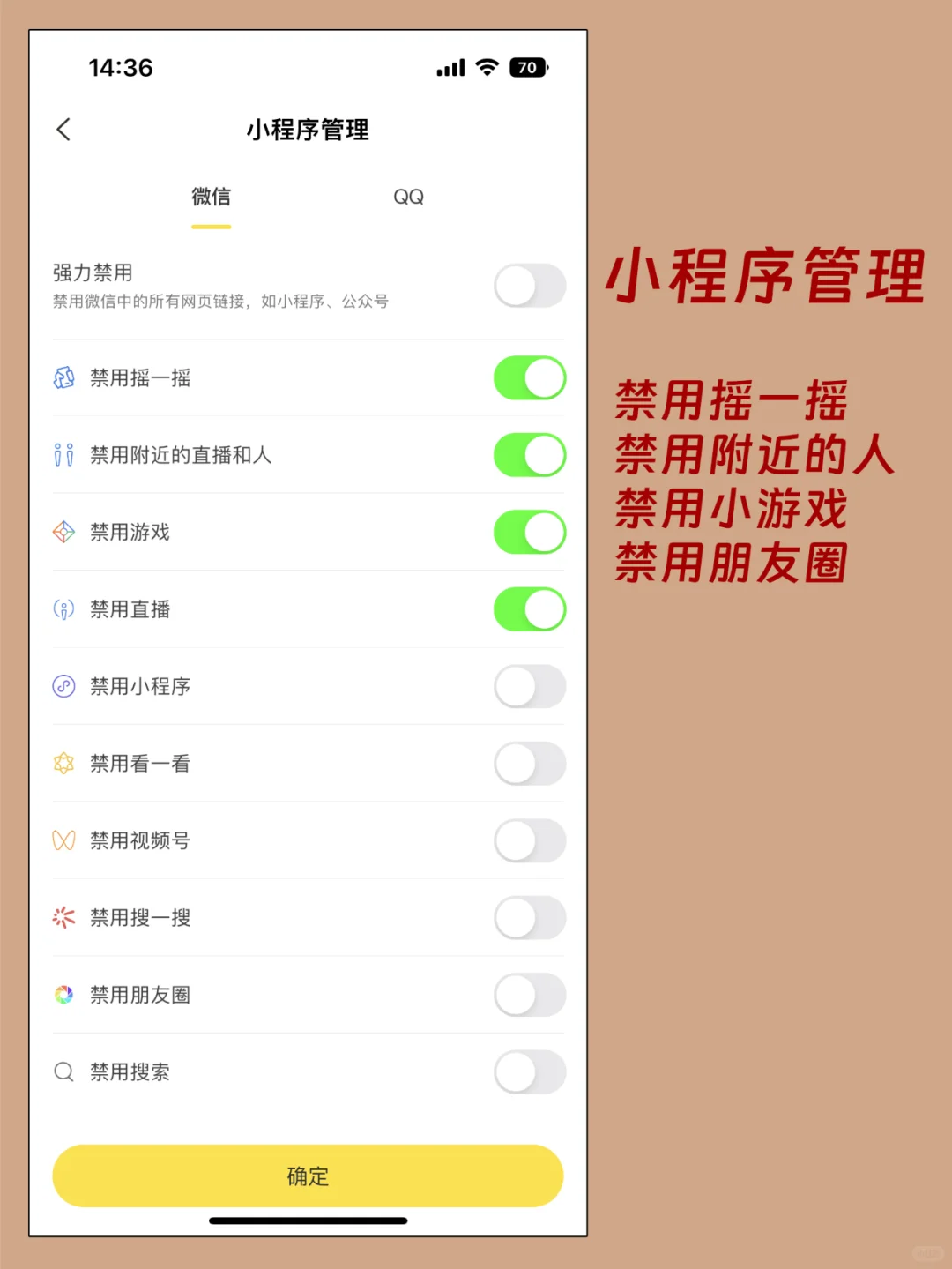 太好了！这个 APP 让孩子主动放下手机