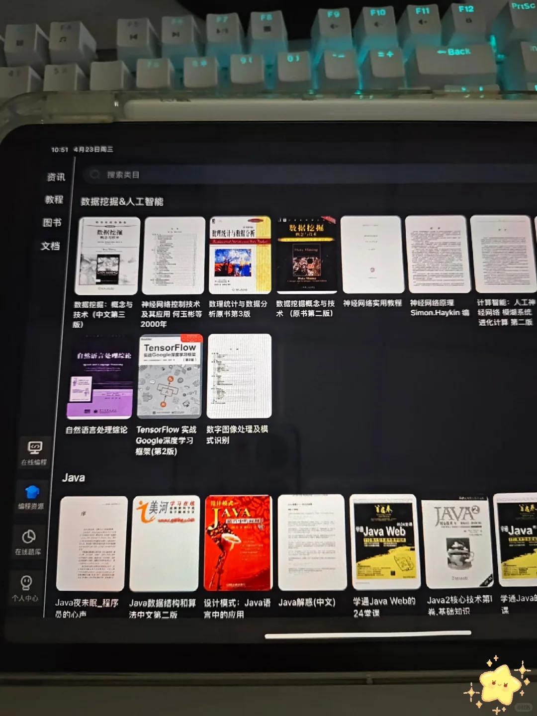 这个软件我愿称之为平板学习党的神！