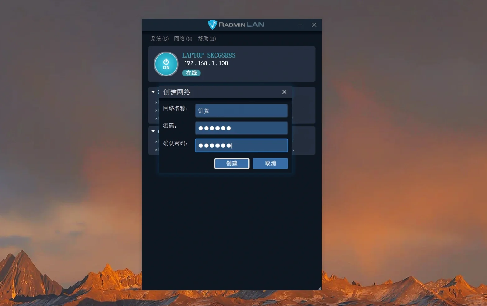 饥荒和MC等游戏多人联机降低延迟有效方法！