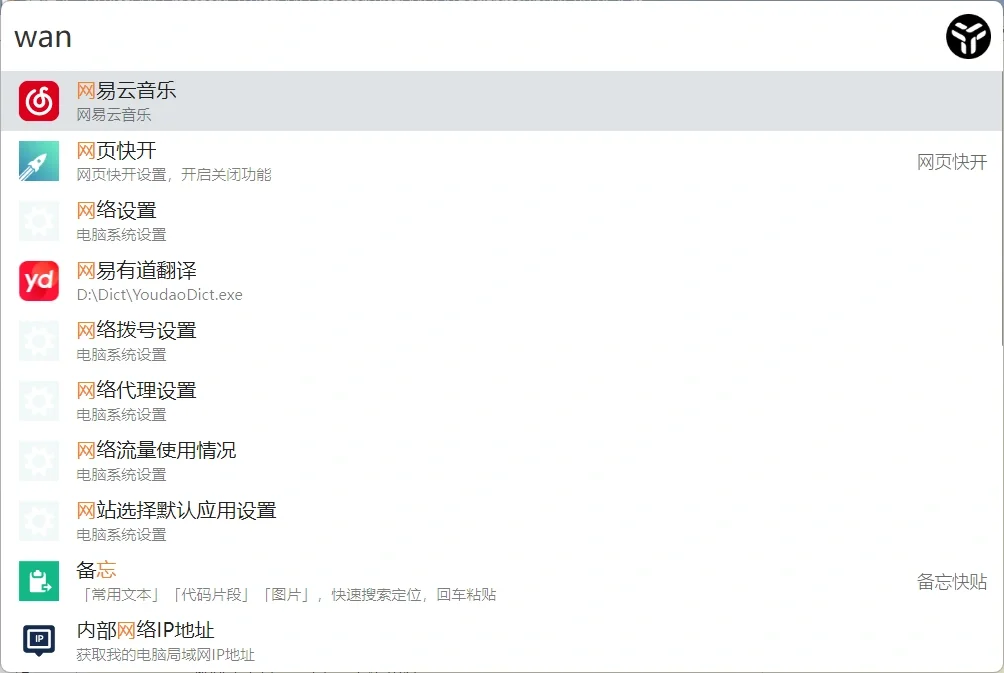 超好用的桌面软件utools