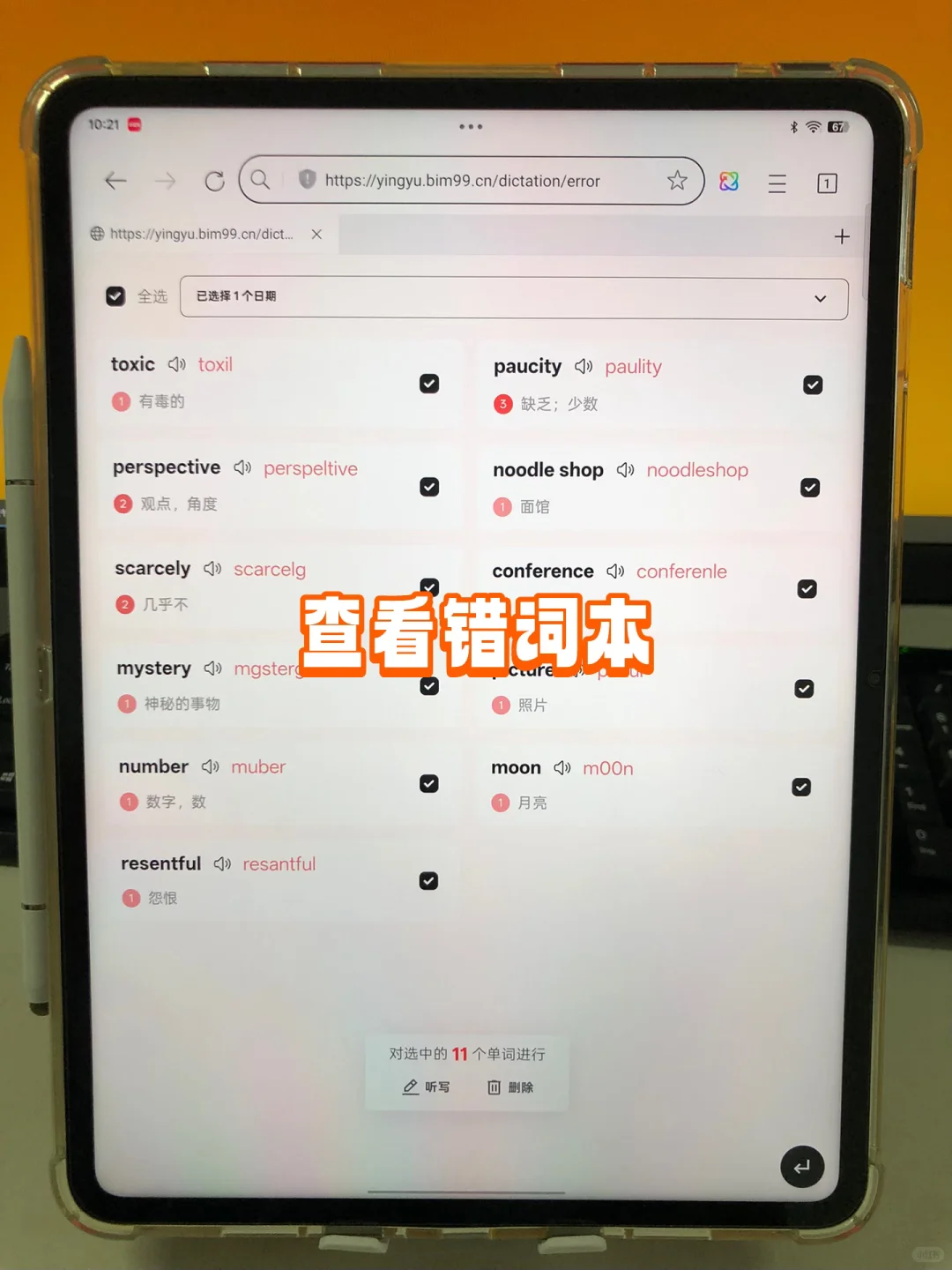这个背单词软件让我秒进学习状态！