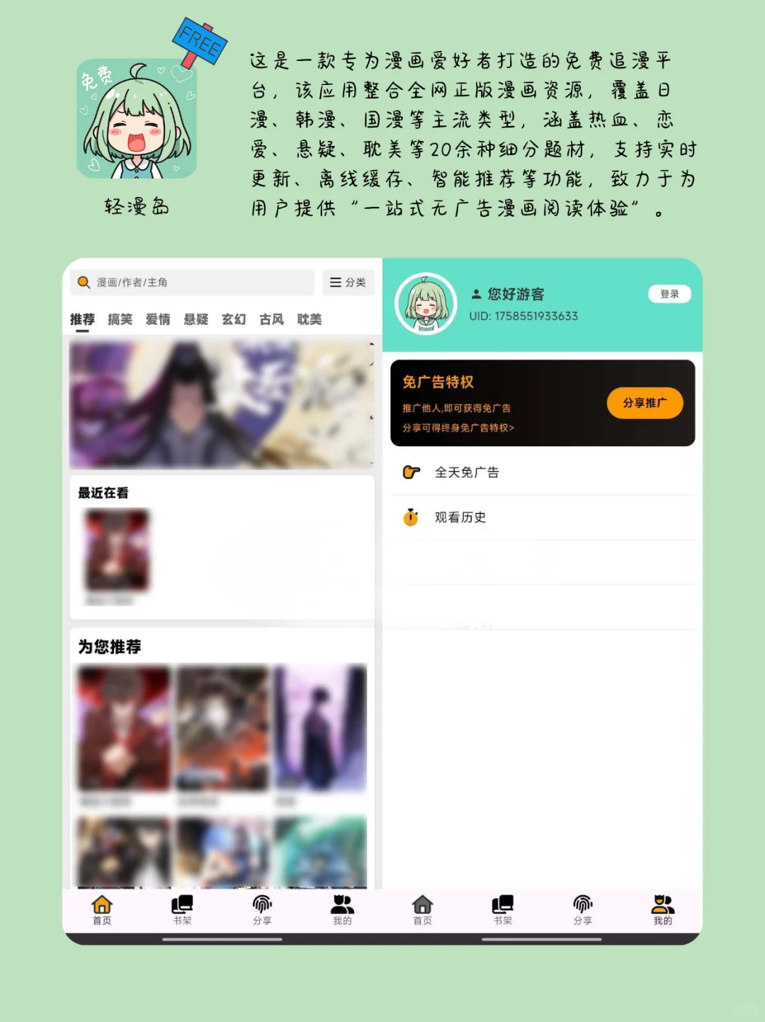 不搞虚的，告别软件焦虑，免费使用