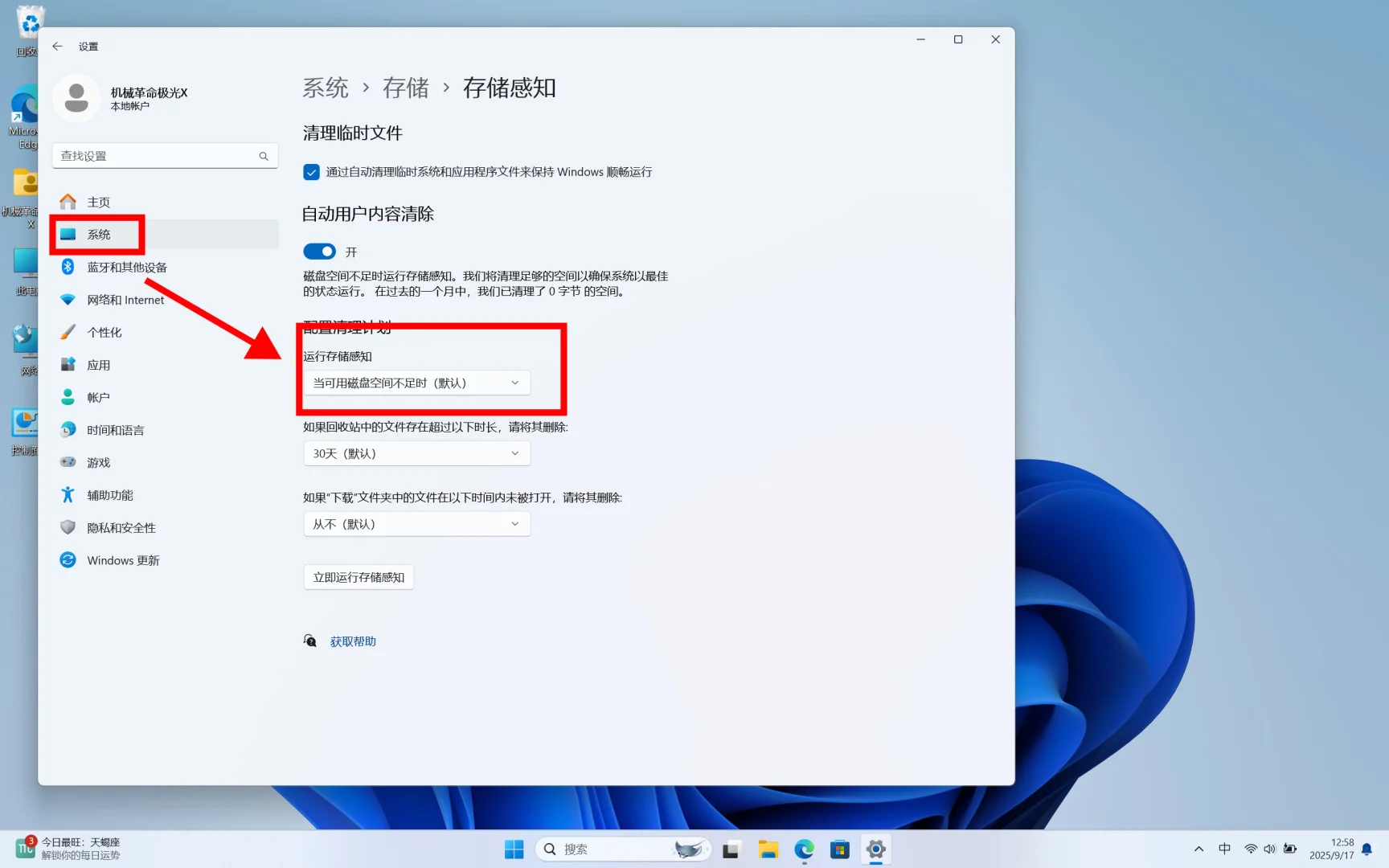 新电脑到手，这四个设置必须提前操作！