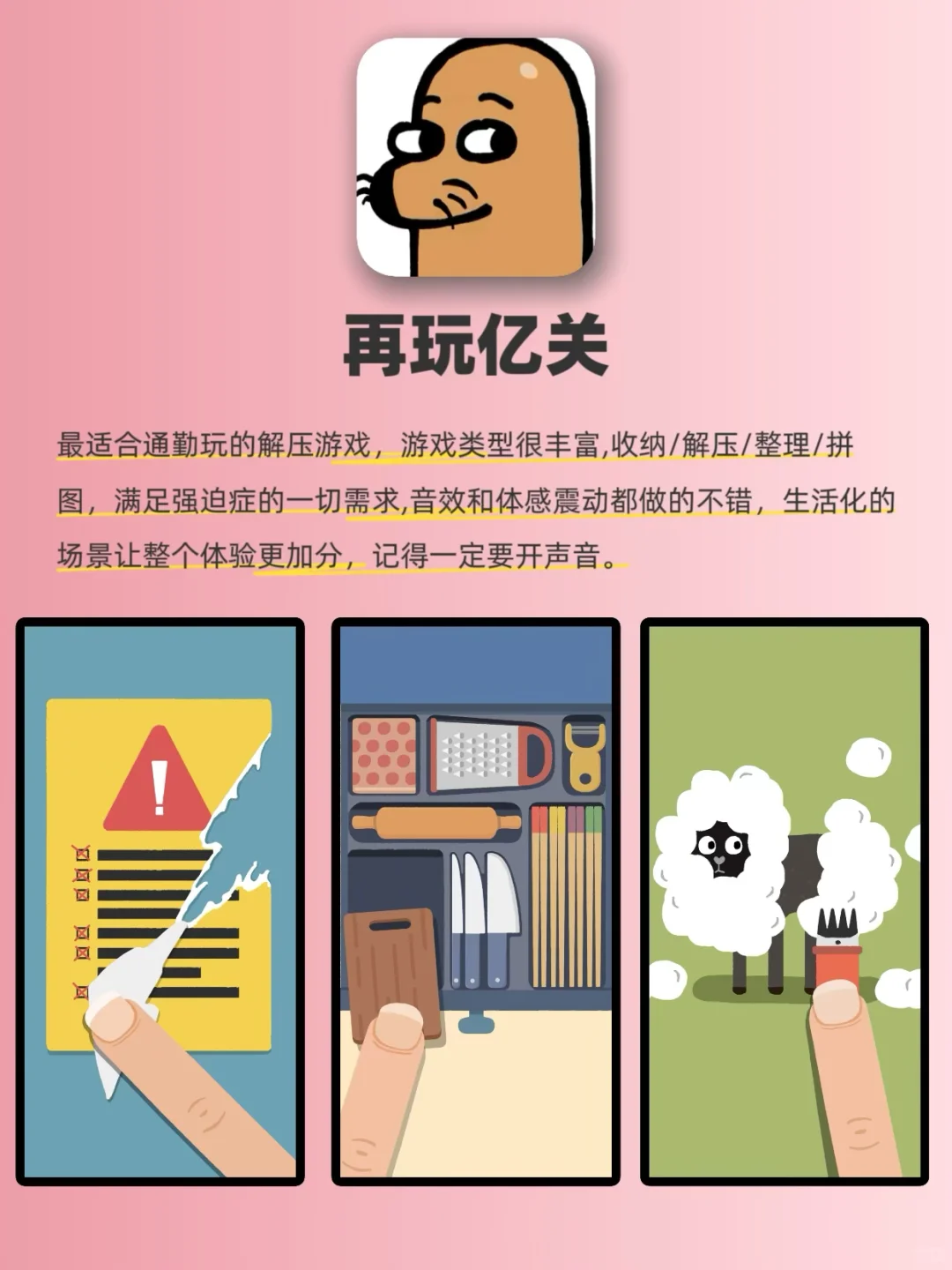 一个人无聊时可以玩的APP🌻