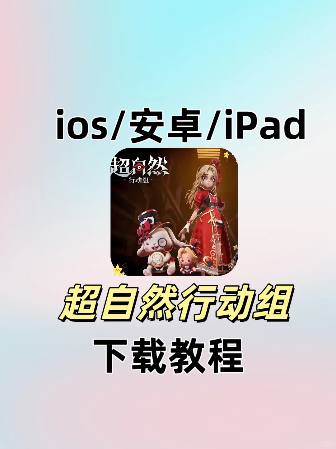 🔥超自然行动组：神秘任务开启！🕵️♂