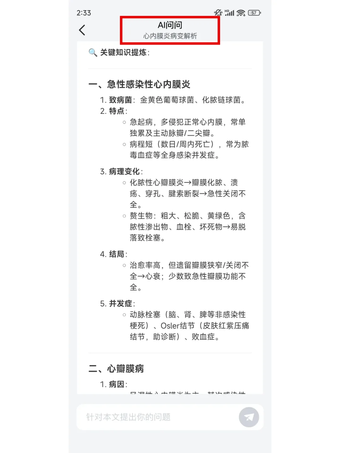 我怎么才发现这款app啊！！！