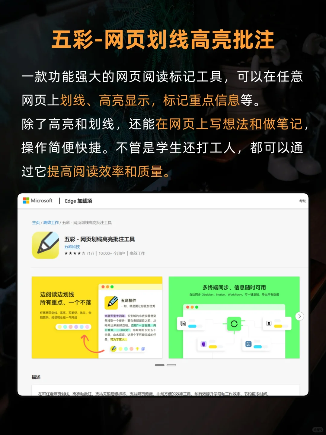 很难不爱！9个颠覆认知的Edge插件🔥