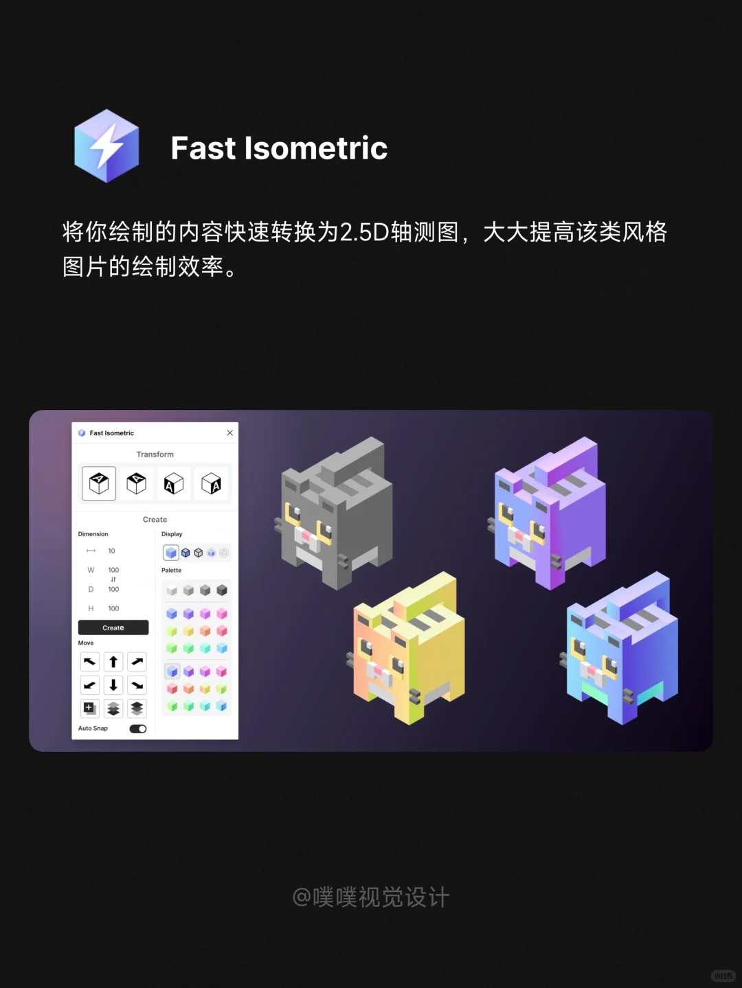Figma插件推荐第二期：告别加班，效率为王