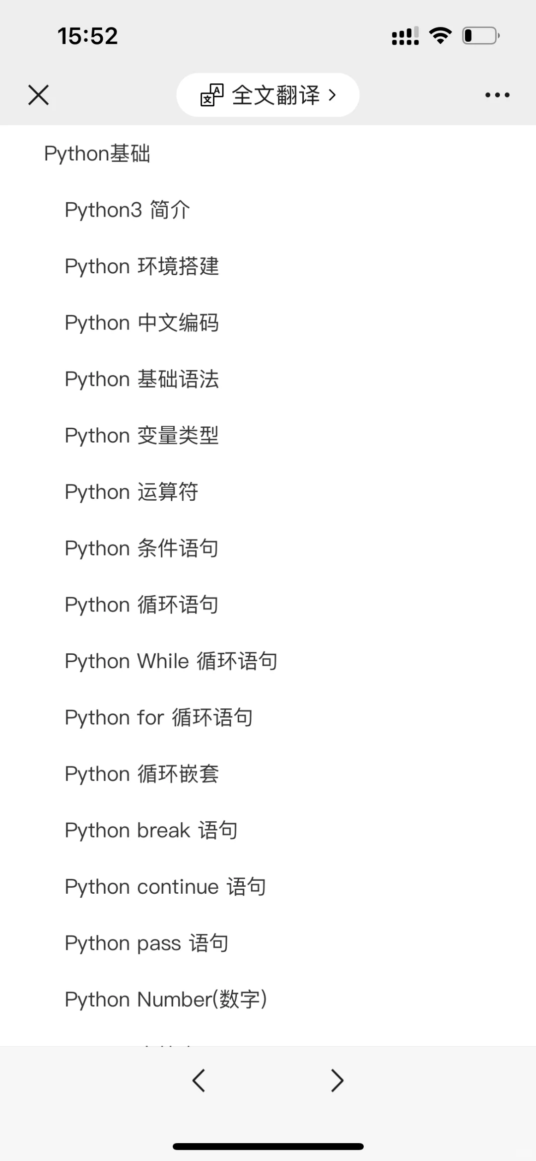 大一没课，不知道干什么，请死磕这个app！