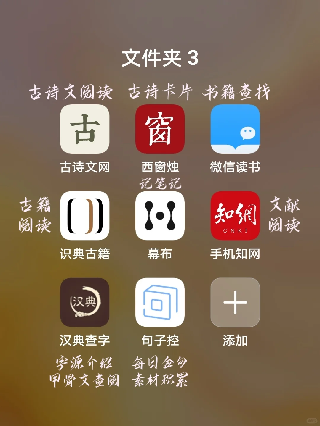 汉语言文学生必备app推荐‼️