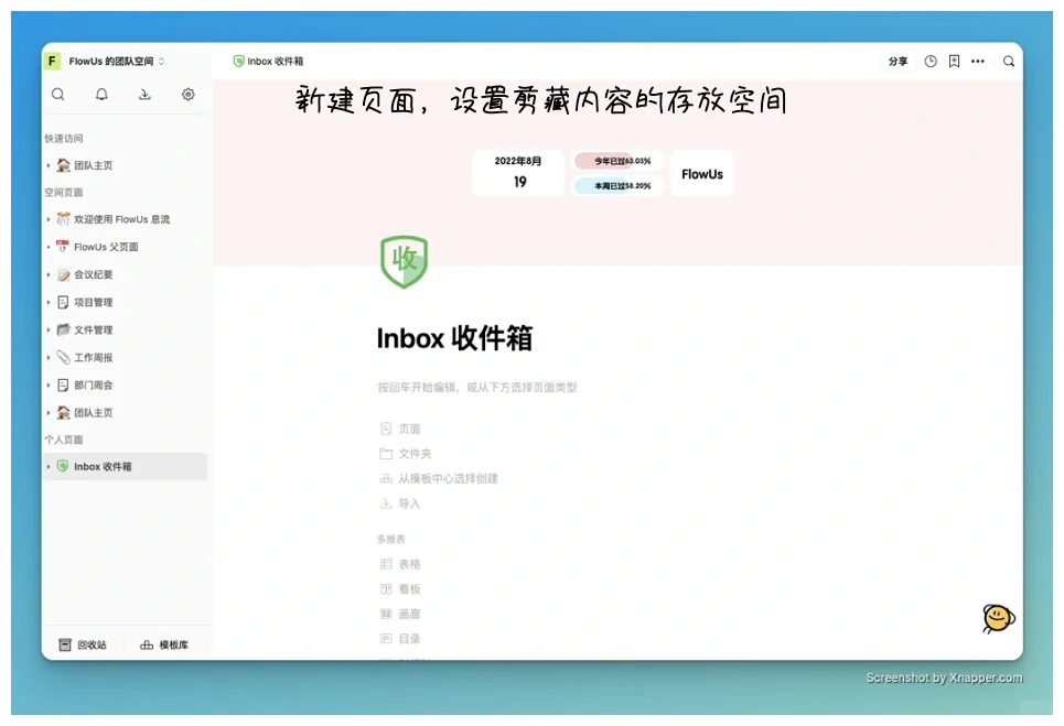第三方工具 Web Clipper 剪藏插件使用教程
