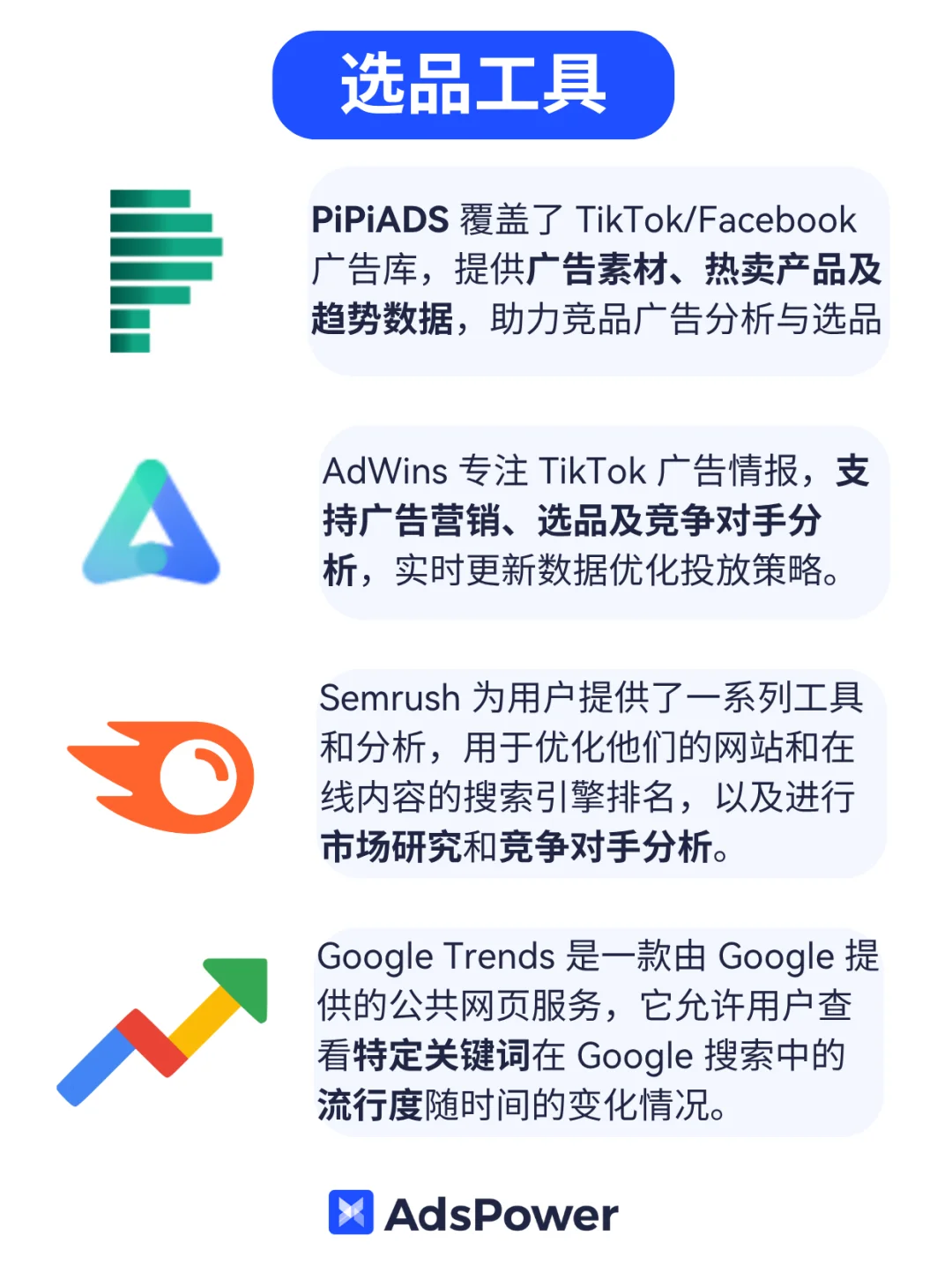 2025最新！盘点不能错过的 TikTok 必备工具