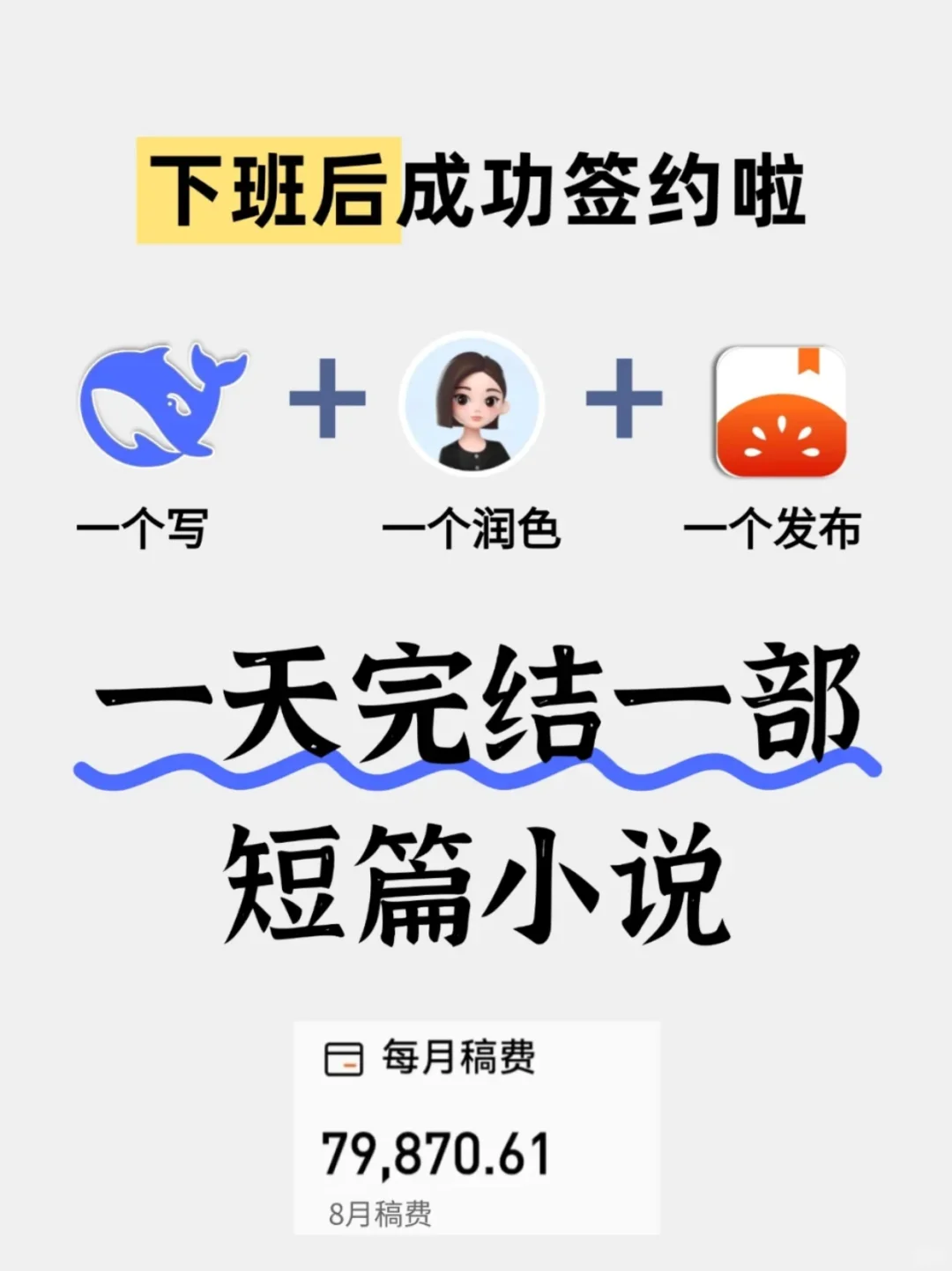 deepaeek太🐂了！从凌晨肝文肝到现在😭