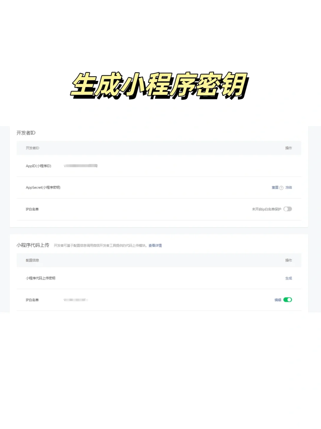 微信小程序制作，小程序制作教程