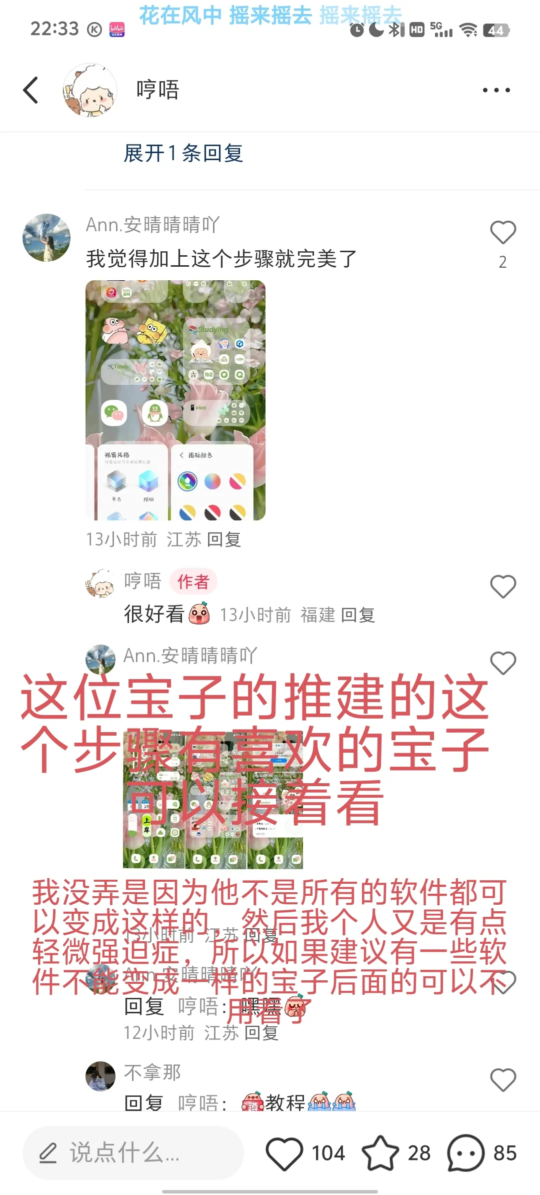 VIVO和IQOO的手机桌面布局教程来咯