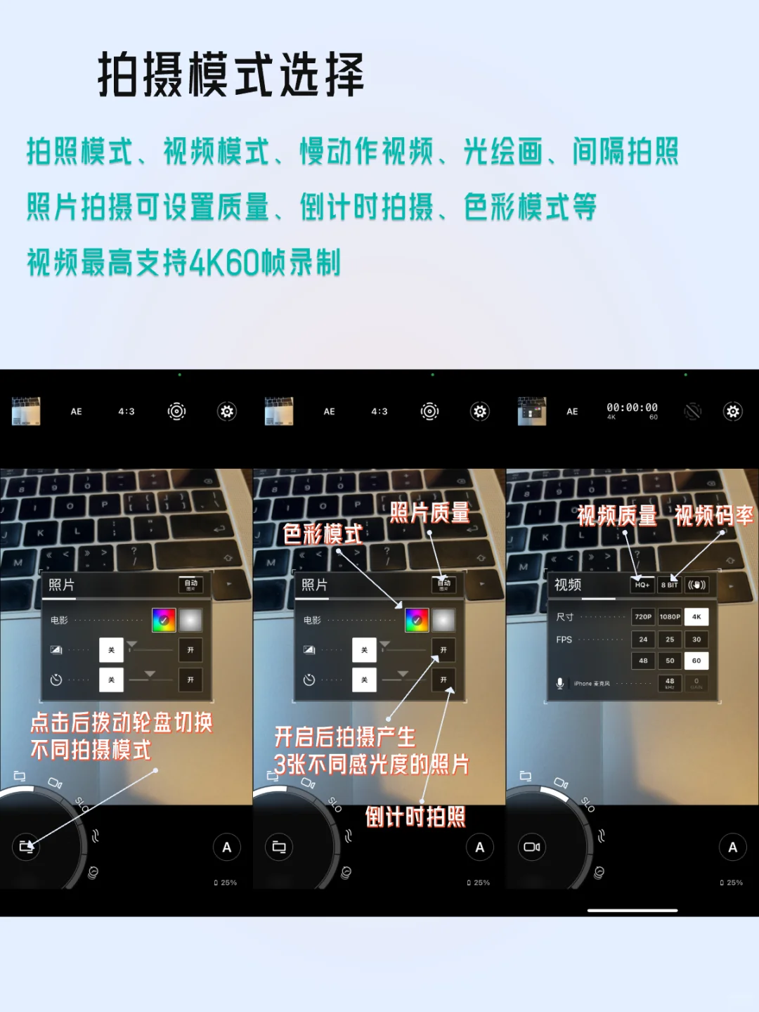 12.22限免《ProShot》专业摄影 APP 图文简评