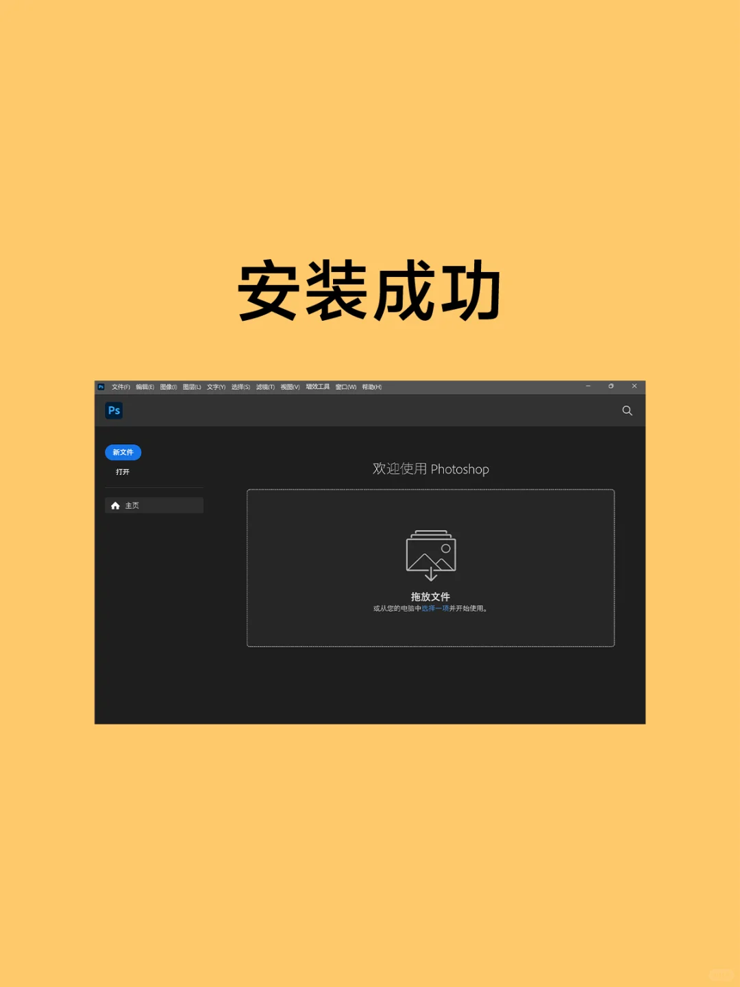 🔥Ps2025 安装包➕教程 一步到位✅