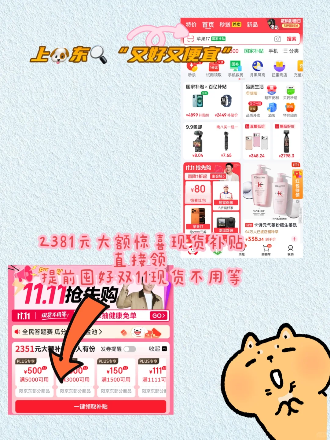 【时间管理攻略｜3分钟搞定购物】