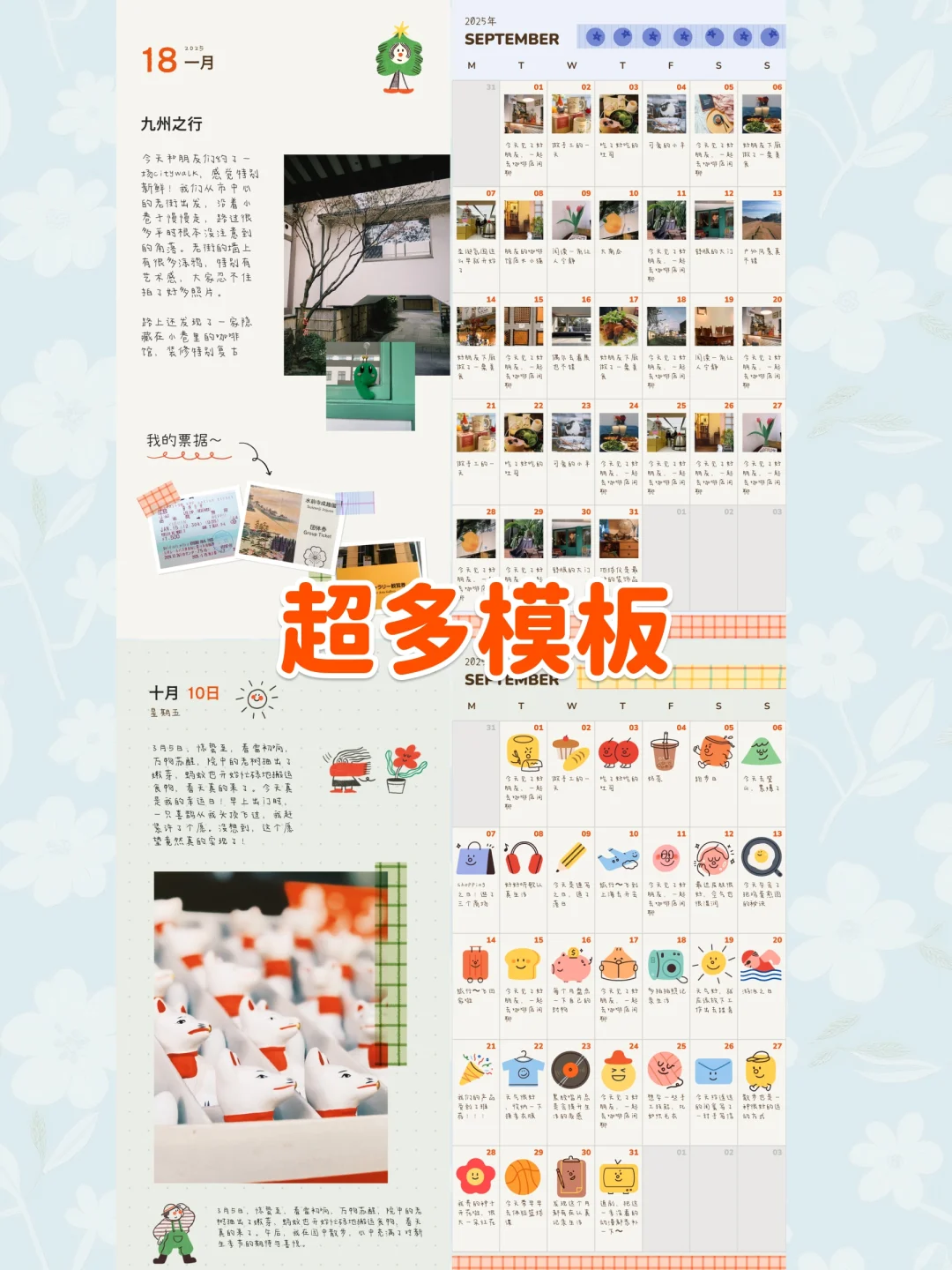 因为懒得手帐排版，我直接开发了个APP！💖