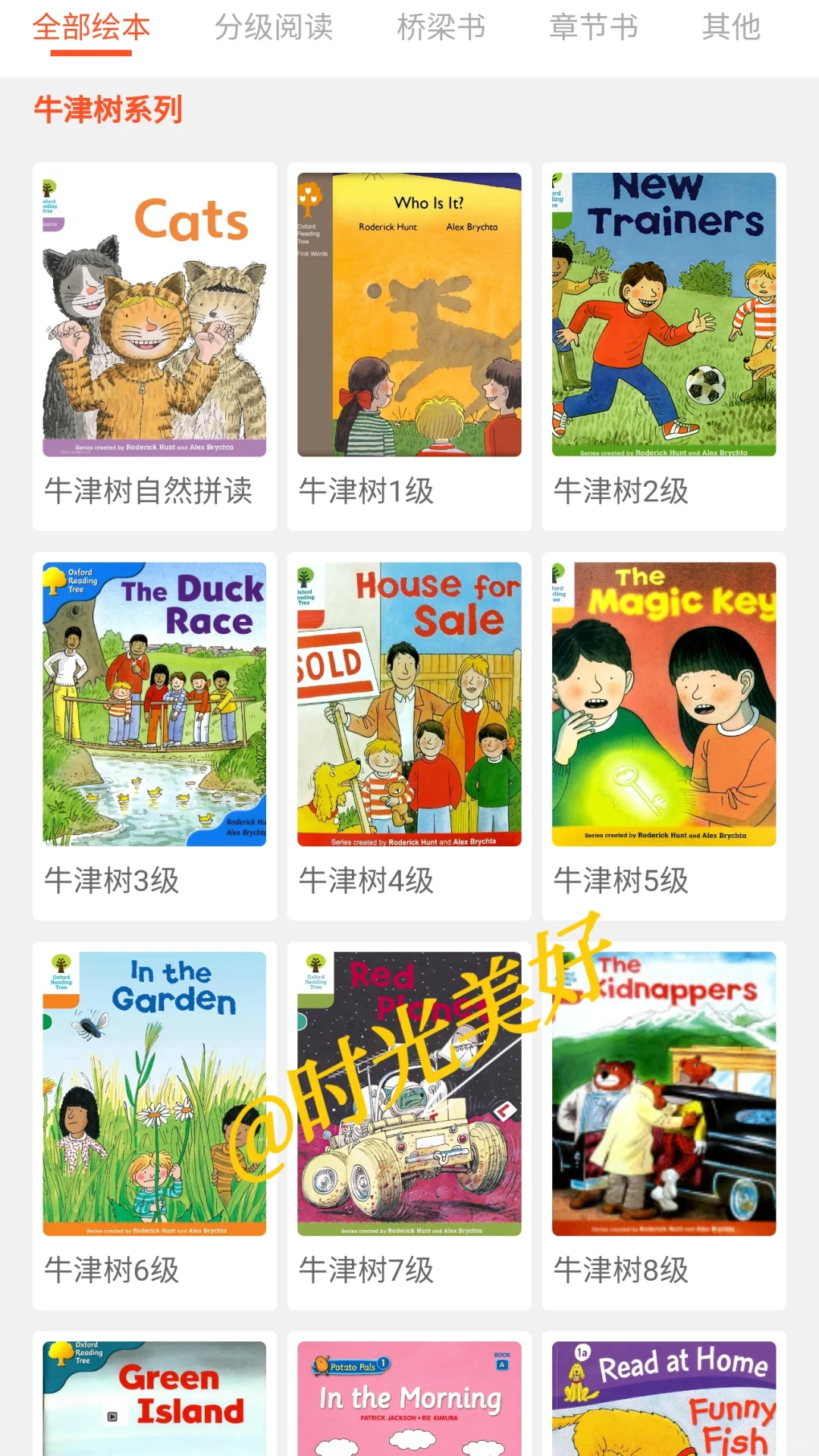 救命！一年级才挖到这个启蒙APP我亏大了！