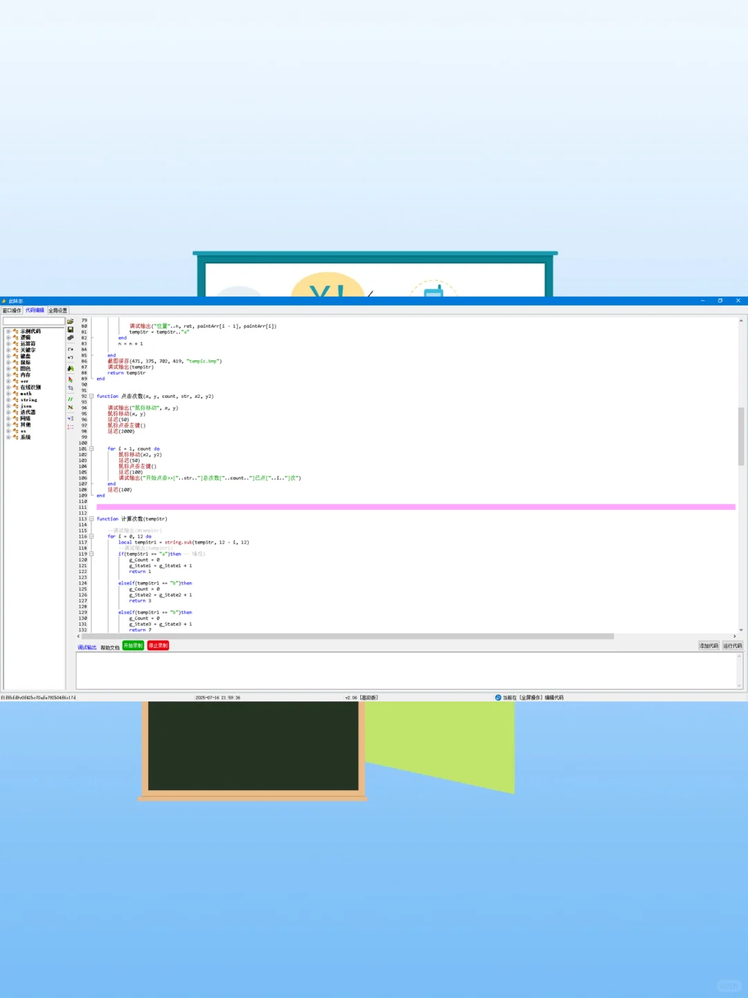 键鼠连点器自动点击脚本按键精灵多窗口后台