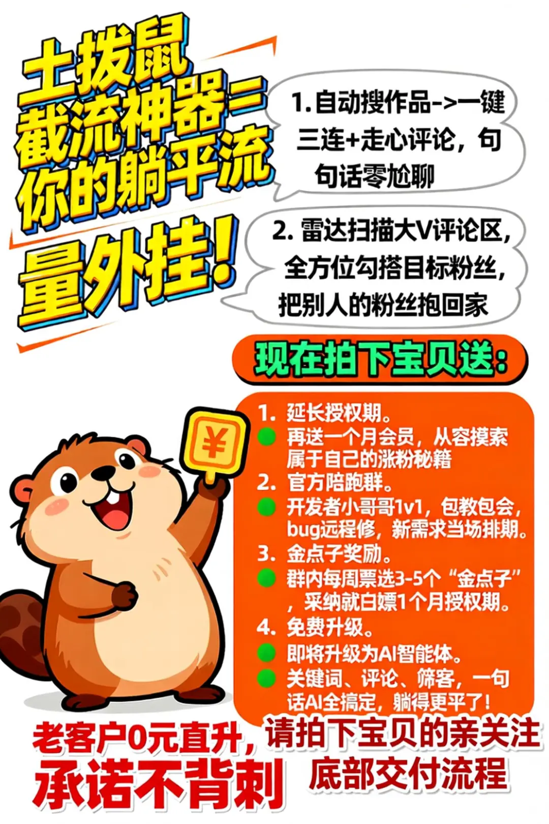 我用7天涨粉1300+，全靠这只🐹土拨鼠！