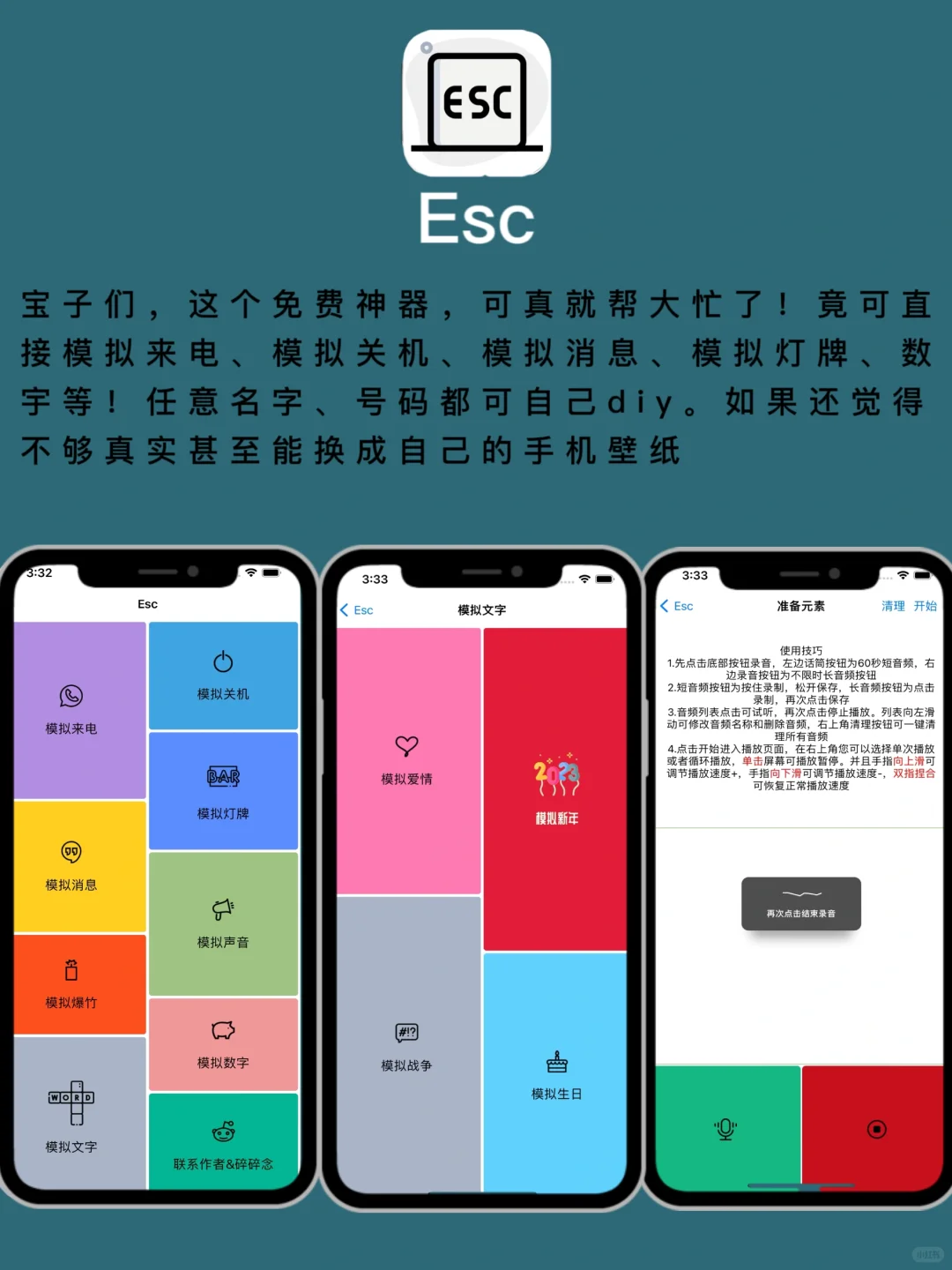 iPhone必装又好玩的app今天它来了！