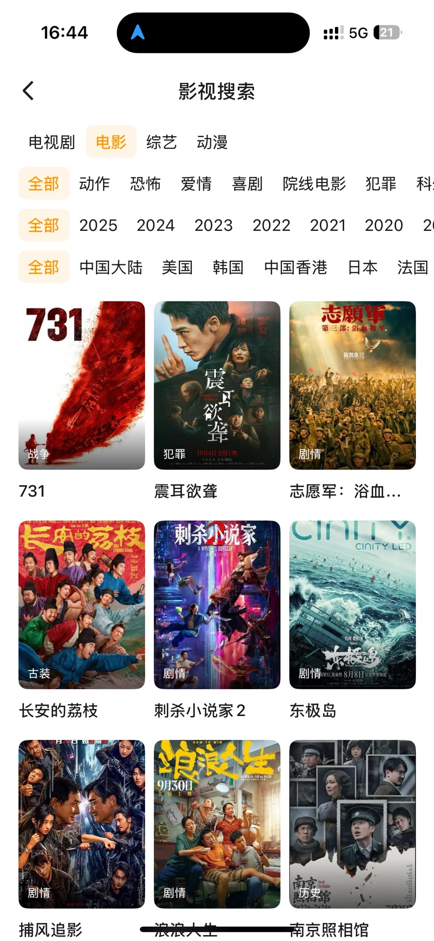 纯分享发现一个很稳定的追剧软件