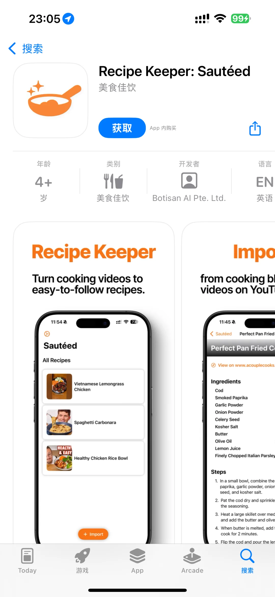 今年第三个iOS App发布，这回竟然一把过审了