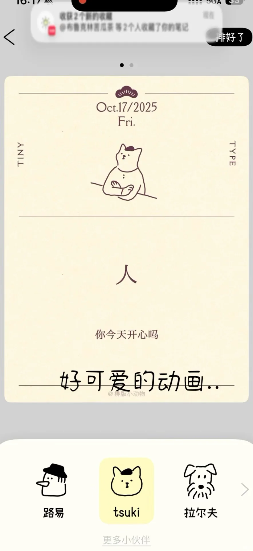 谁不知道这个app我真的会伤心好吗