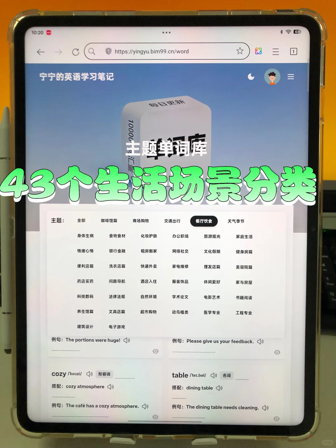 这个背单词软件让我秒进学习状态！