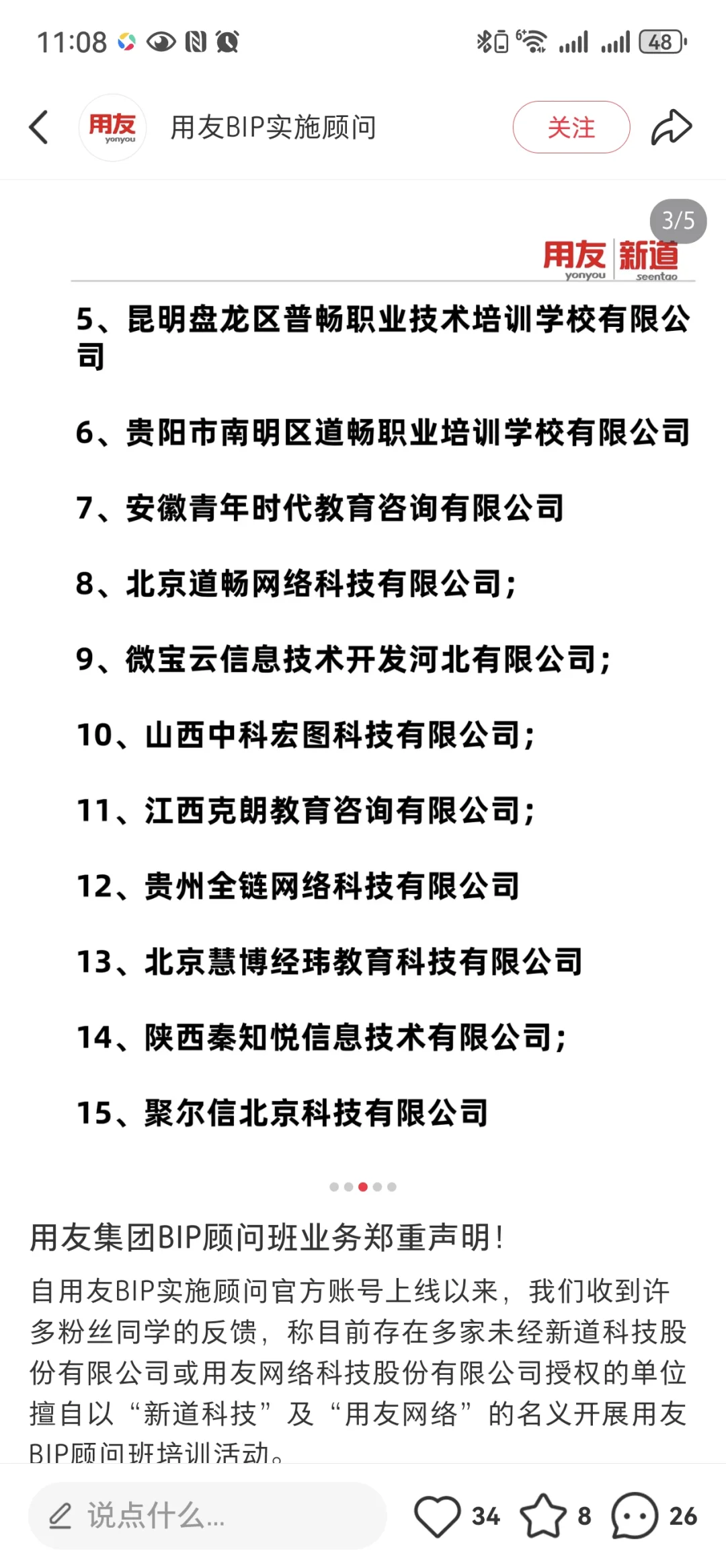 用友终于要出手了