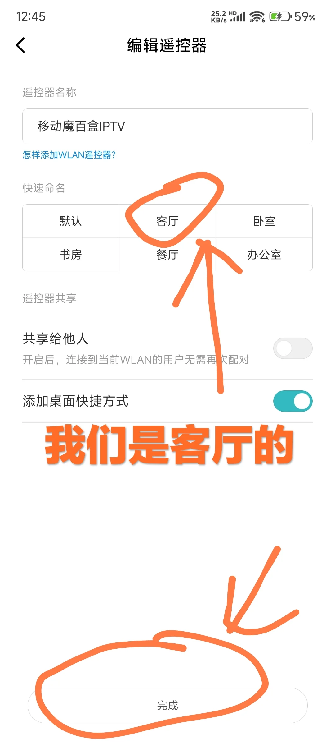 湖南中国移动手机遥控器APP你值得拥有