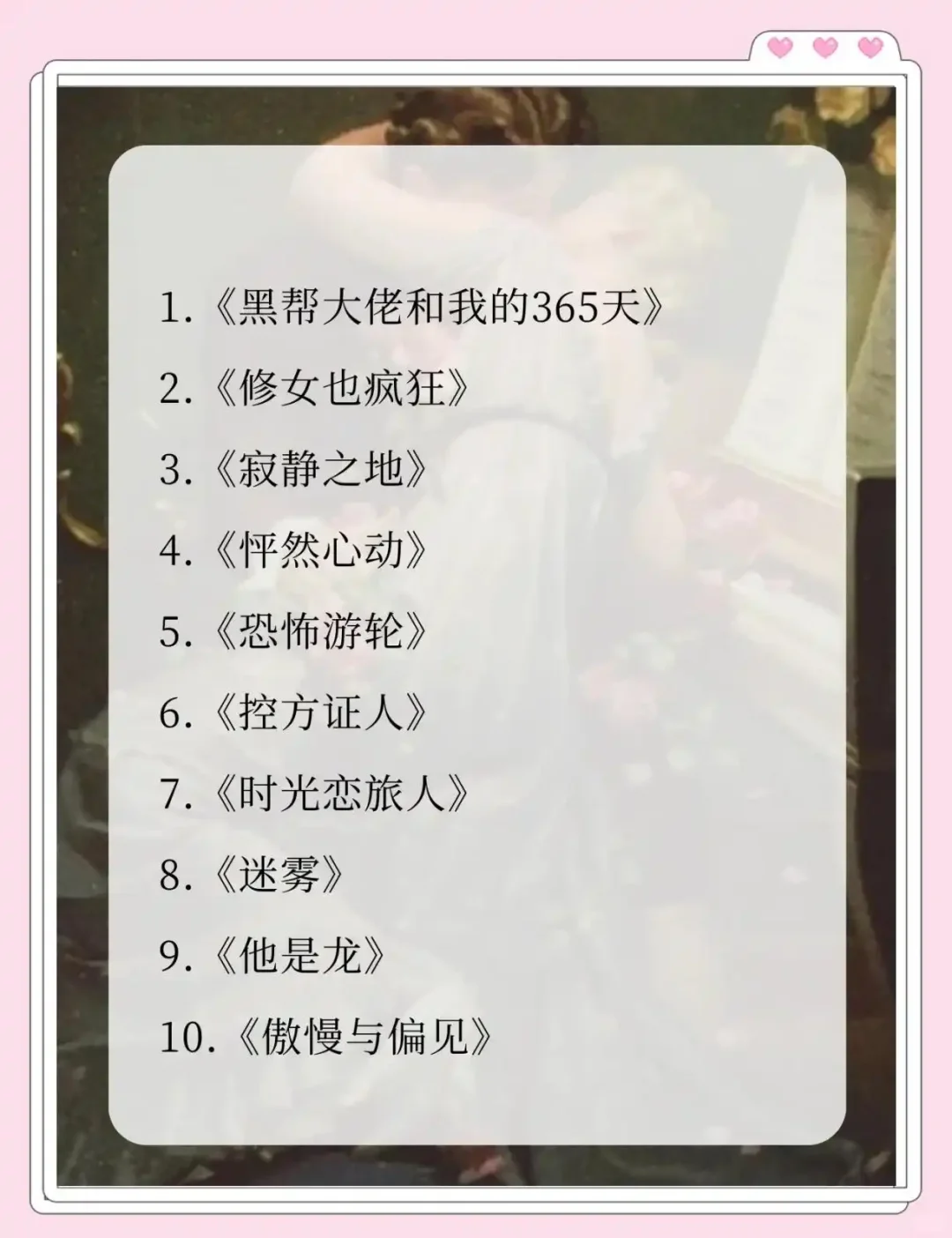 📺情侣宅家必看20部电影推荐!