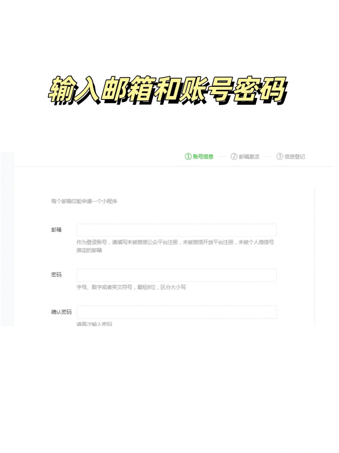 微信小程序制作，小程序制作教程