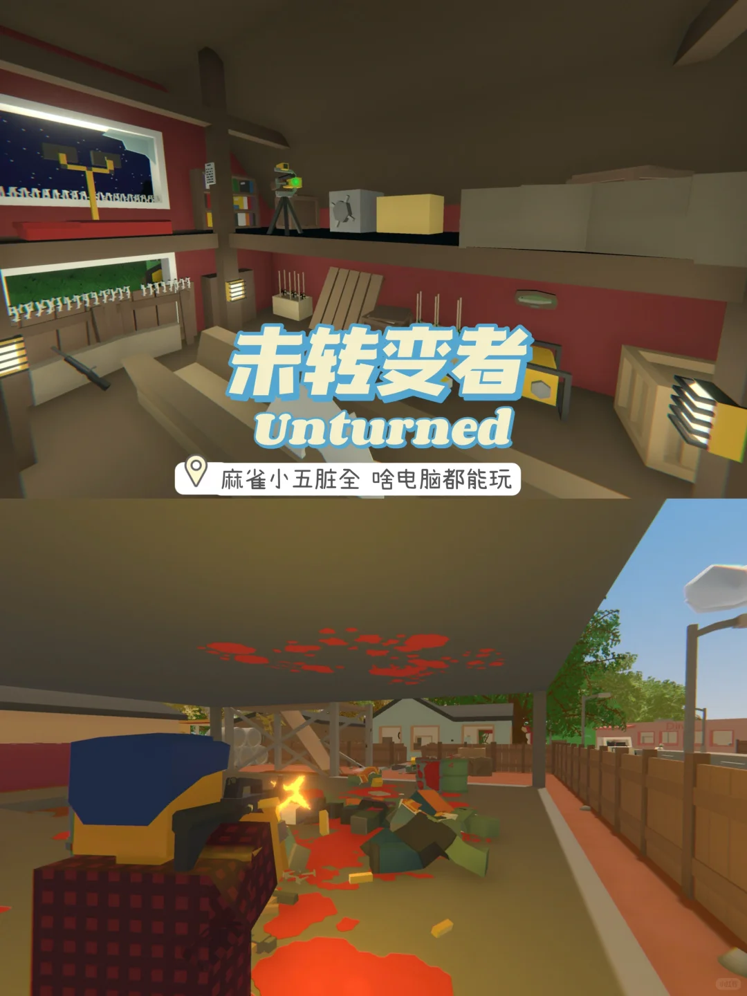 Steam多人联机游戏推荐 配置要求低