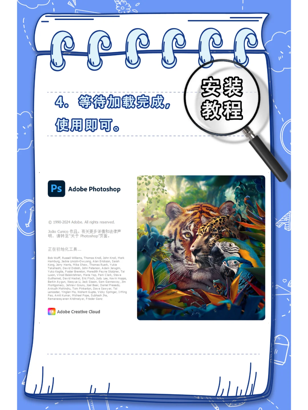 Ps软件下载+安装教程 拿走不谢！🎁