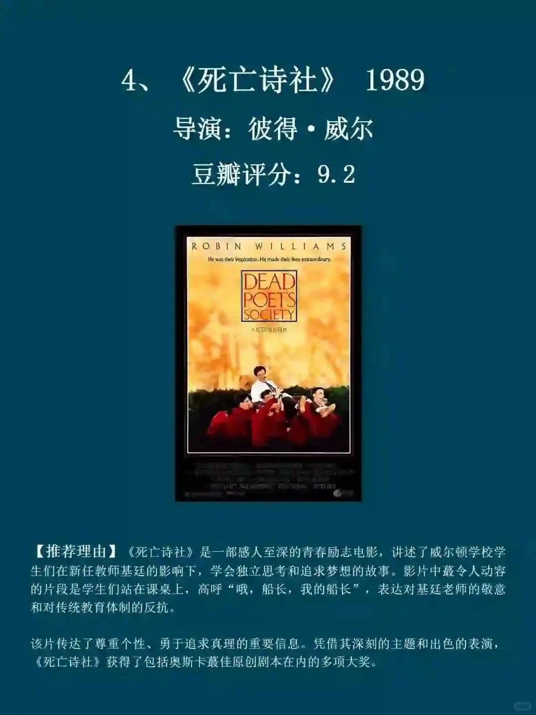 这7⃣️部高分电影❗安利给所有人❗❗