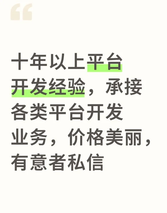 程序员在线接单!擅长软件和小程序开发